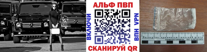 APVP Crystall  Нея 