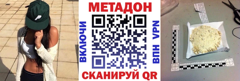 купить закладку  ОМГ ОМГ онион  shop телеграм  Нея  МЕТАДОН мёд 